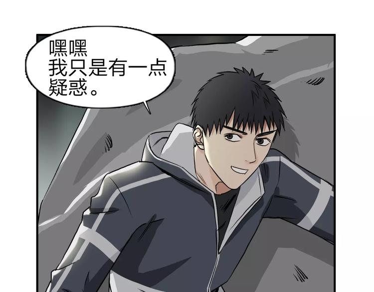 第49话 最弱队长31