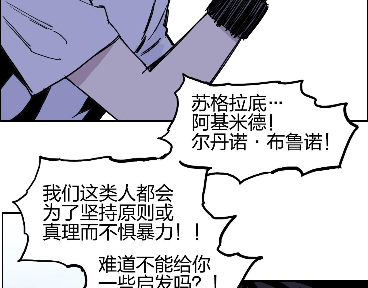 第262话 够变态，你赢了20