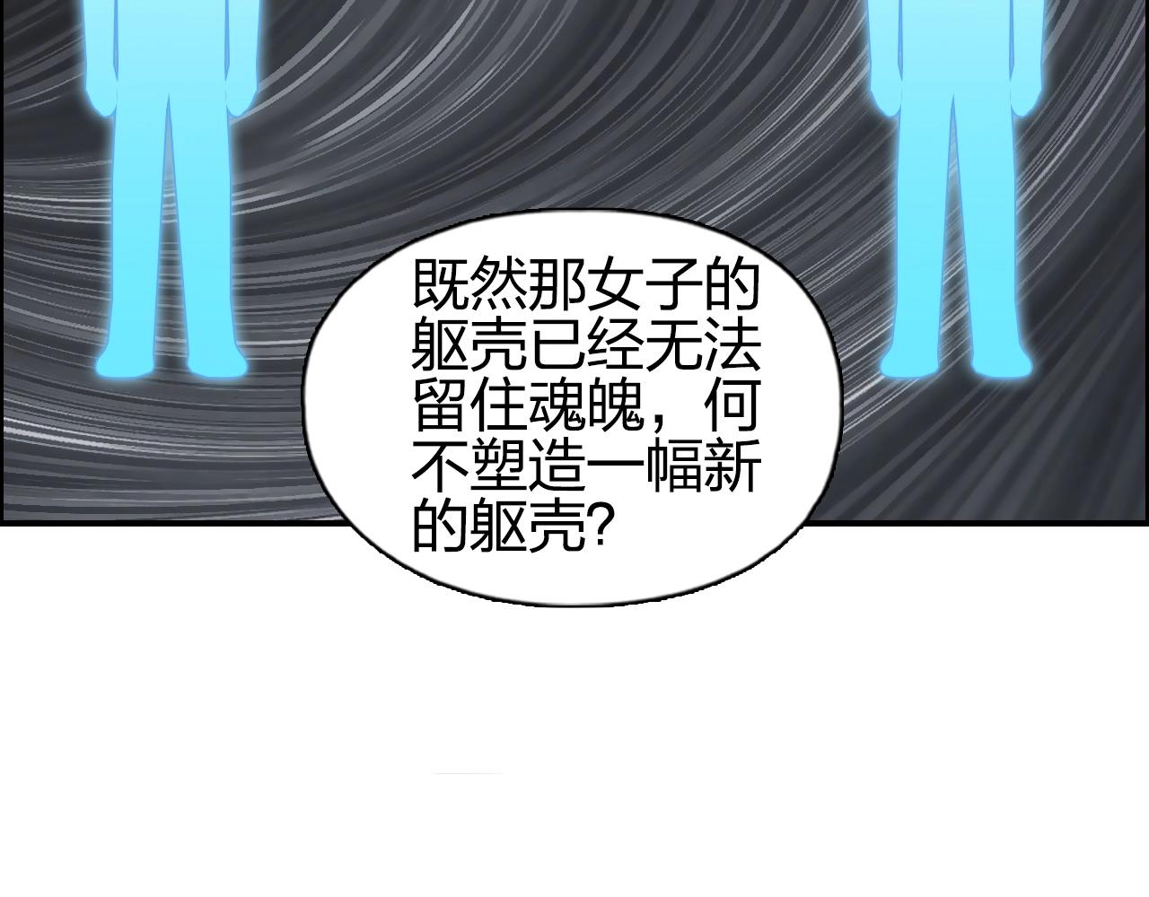 第278话 圣人觉悟85