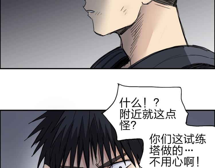 第212话 恭喜我被算计了8