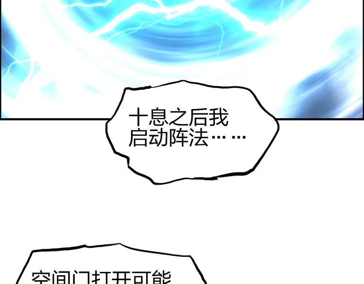 第233话 钟声敲响之时163