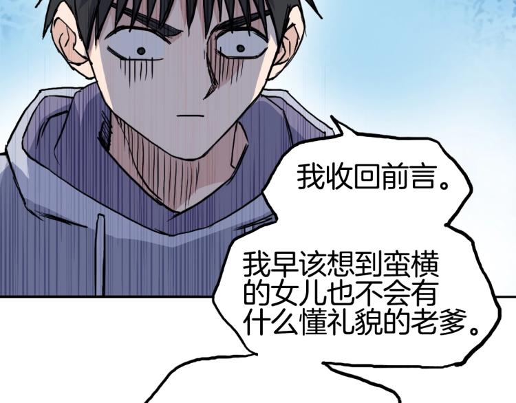 第236话 疑似新系统拥有者？138