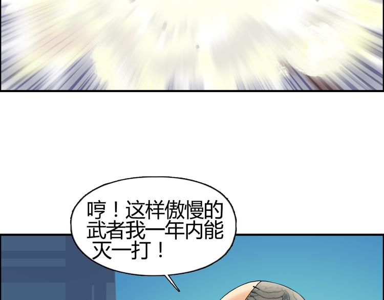 第78话 怒闯杀手组织80