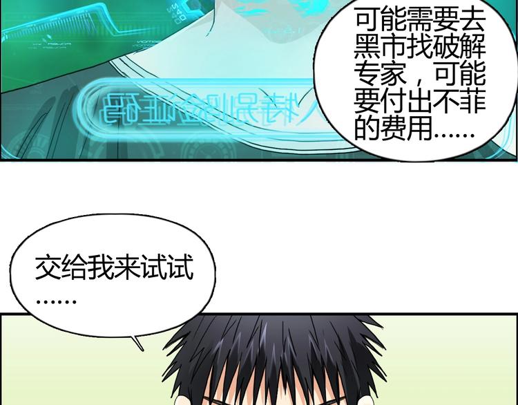 第127话 黑暗武斗会46
