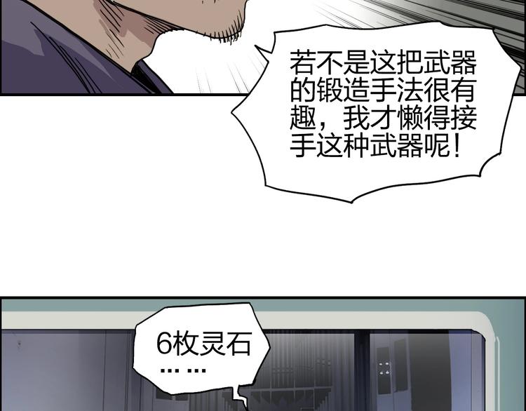 第139话 修罗武斗塔116