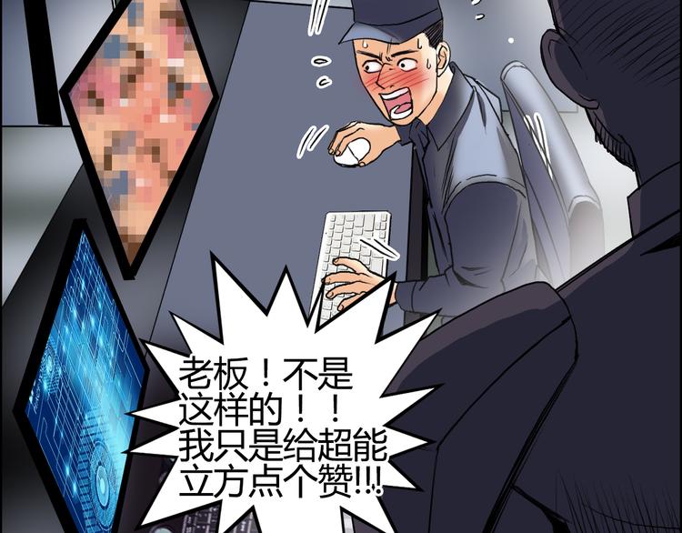 第78话 怒闯杀手组织116