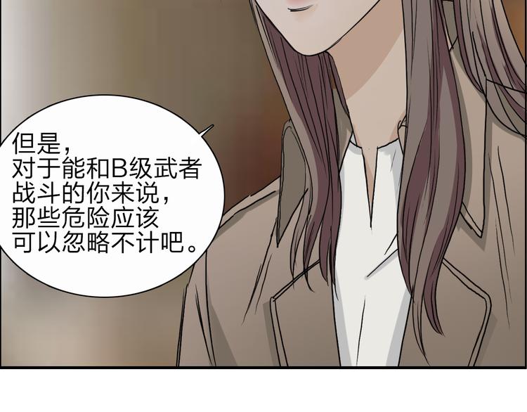 第28话 里世界38