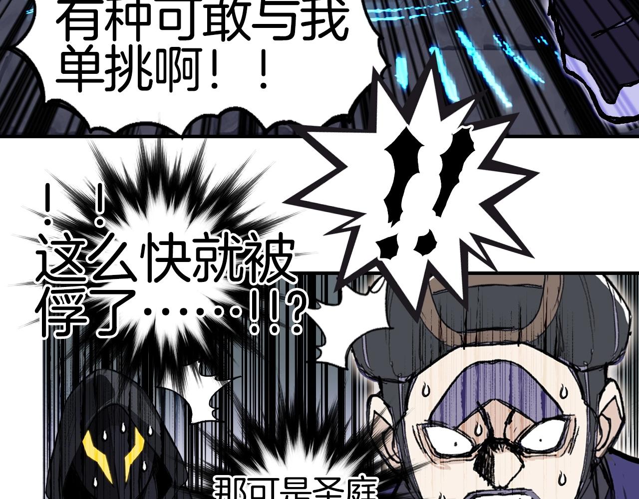 第293话 世间未有之大变局56