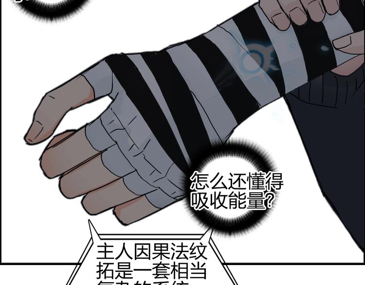 第136话 雷鬼族的真身64