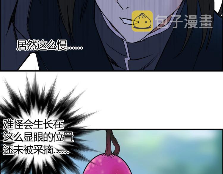 第158话 道纹圣心果57