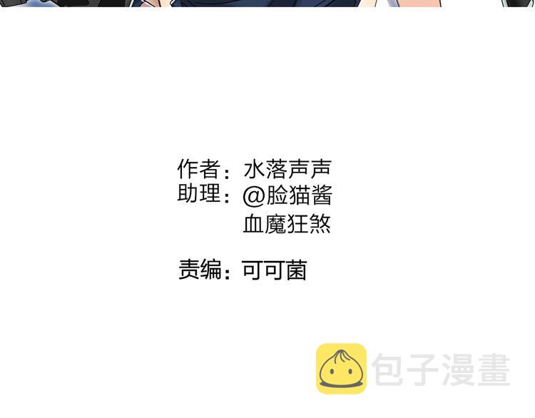 第86话 地表最强小队参上！1
