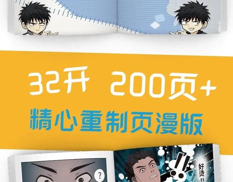 单行本来啦！10