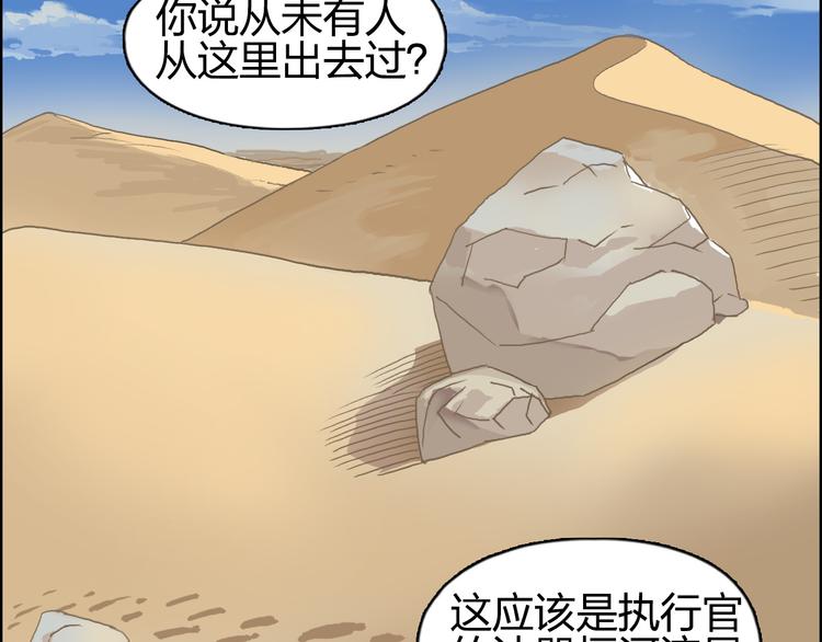 第88话 神秘之地58
