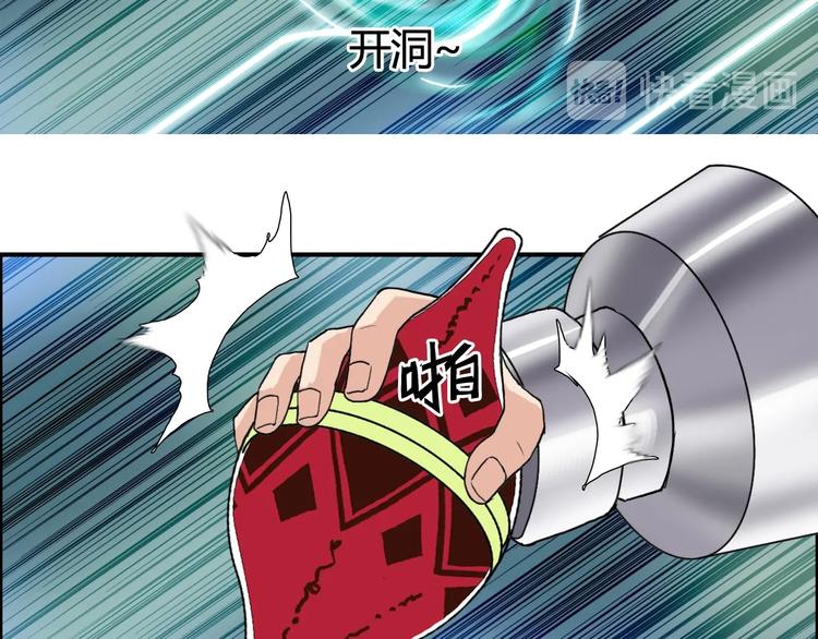 第158话 道纹圣心果110