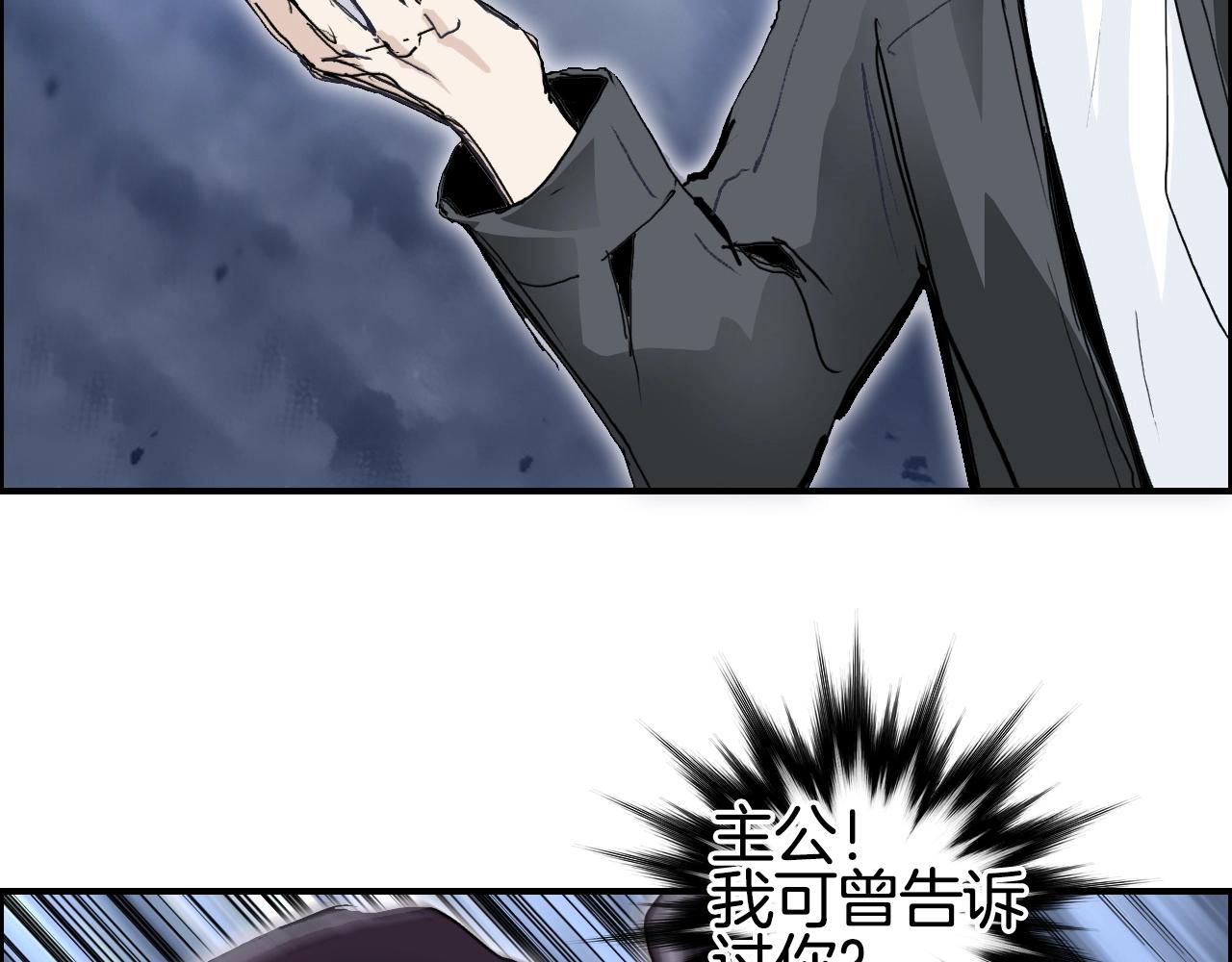 第292话 激战孽海宗45