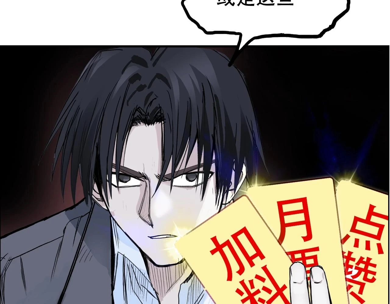 第311话 牧歌皇主思无邪153
