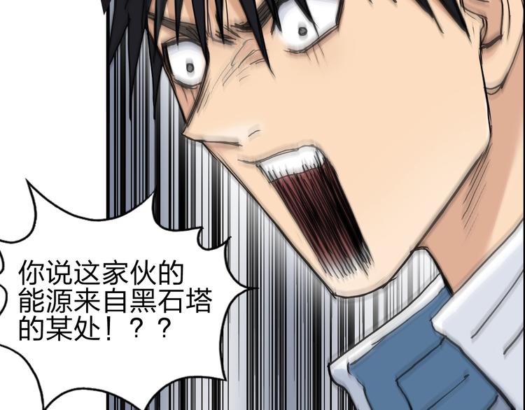 第214话 天雷门，黑石城63