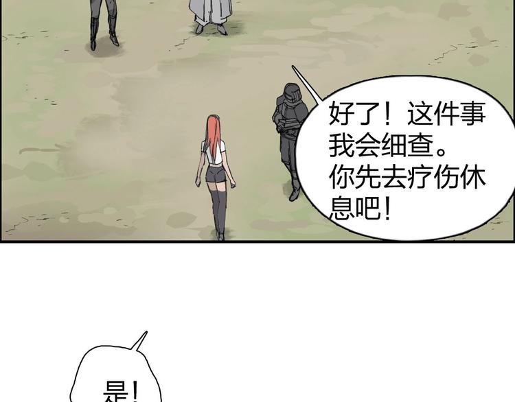 第170话 真视之盔124