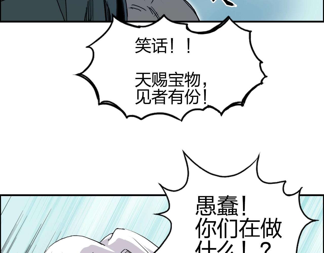 第276话 小争端25