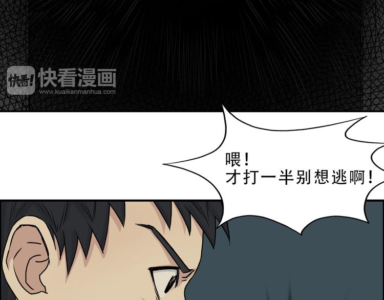 第19话 飞刀与铁锤的较量92