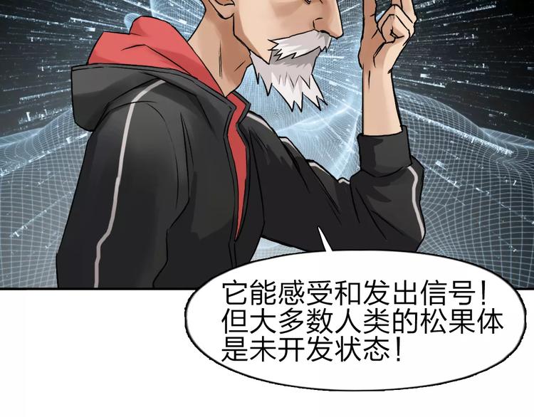 第45话 大驾光临42