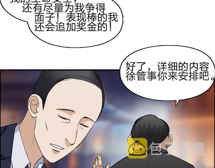 第31话 巨大的挑战71