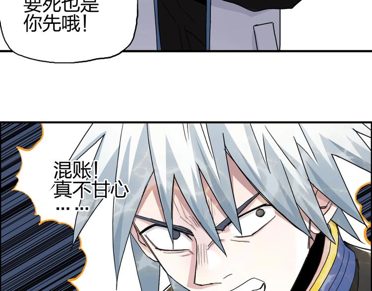 第189话 横竖都是死？45