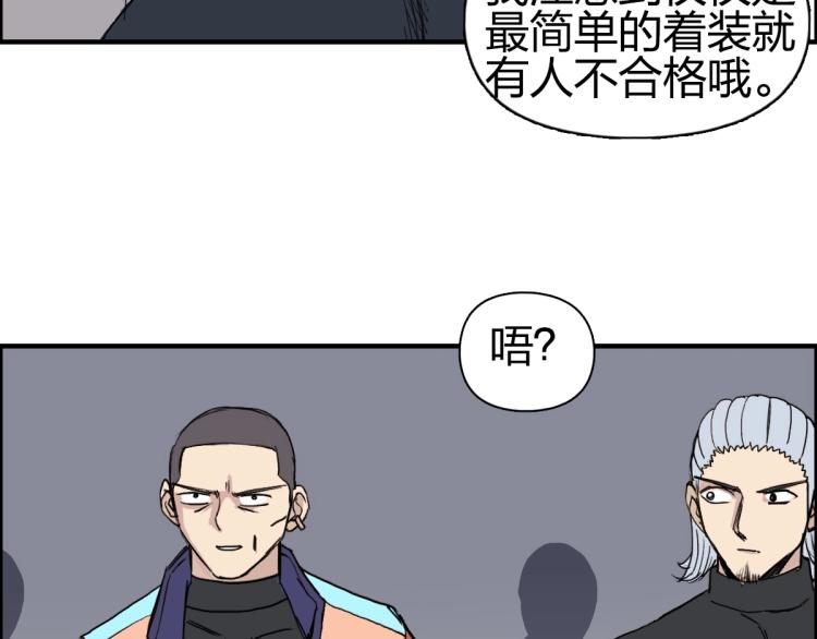 第238话 和谐友爱的旅程22