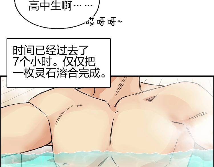 第139话 修罗武斗塔82