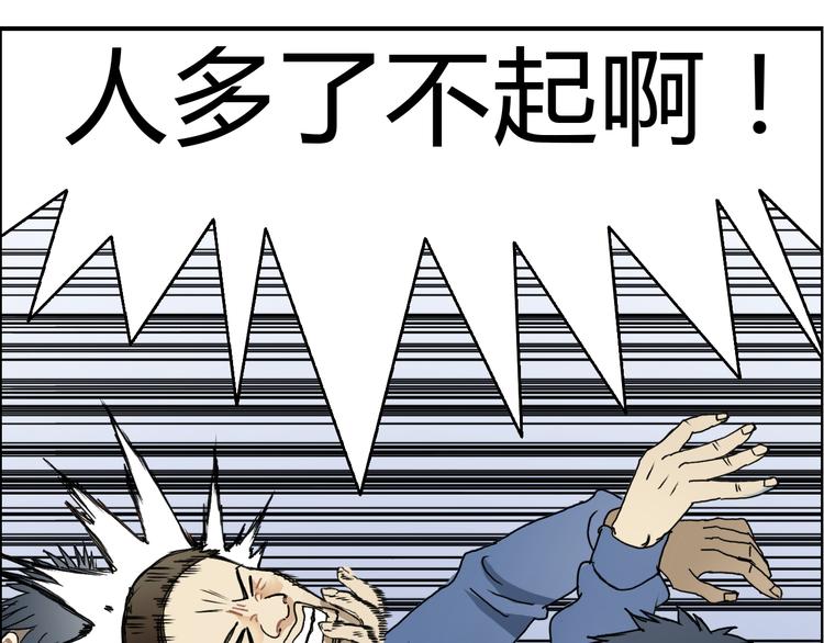 第10话 生死看淡，不服就干33