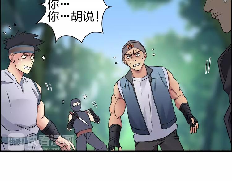 第63话 A级武者的秘密35