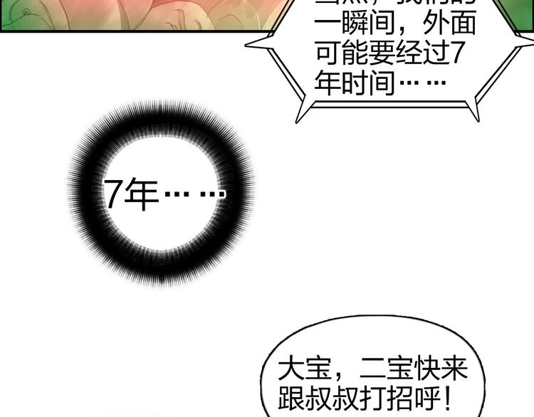 第169话 飘渺之心103