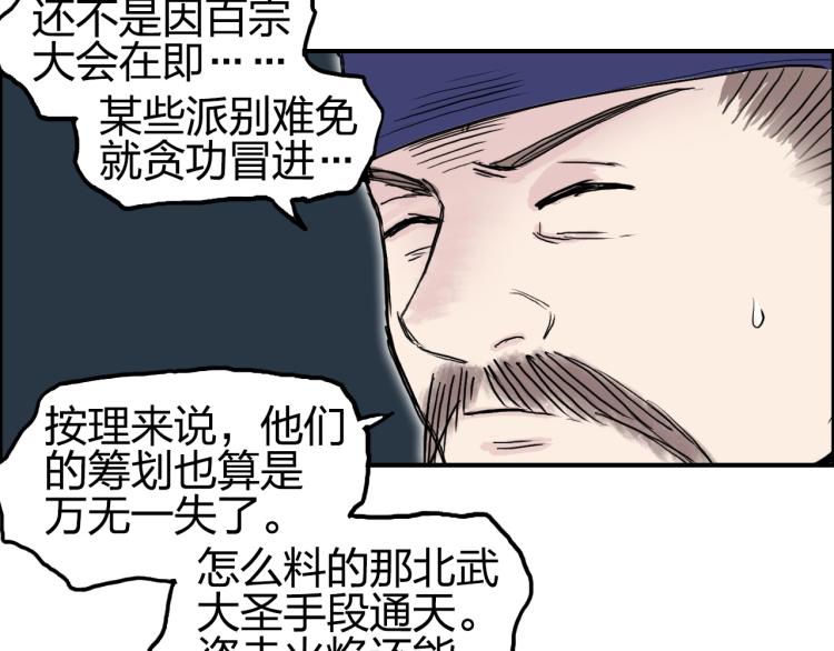 第243话 赤练火焰65