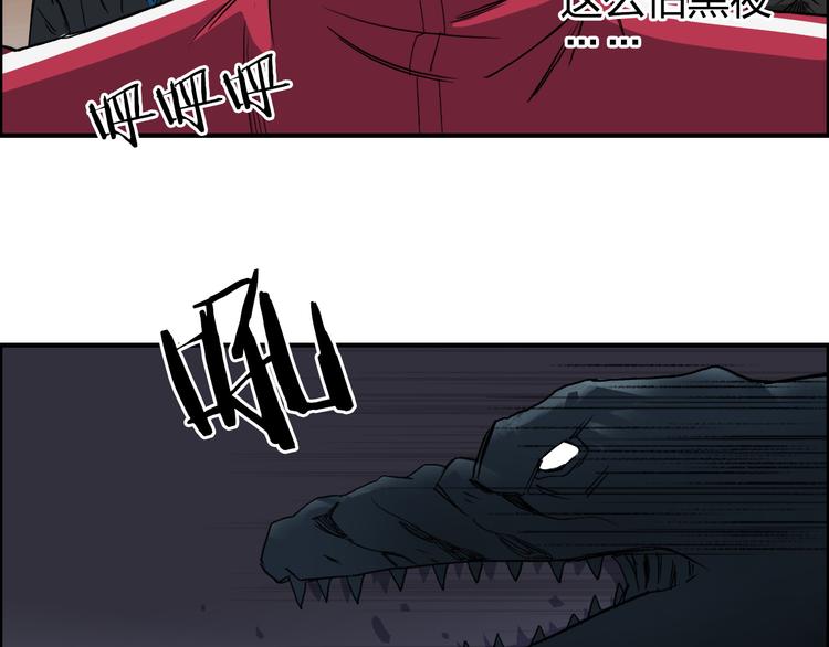 第92话 霸气击杀！53