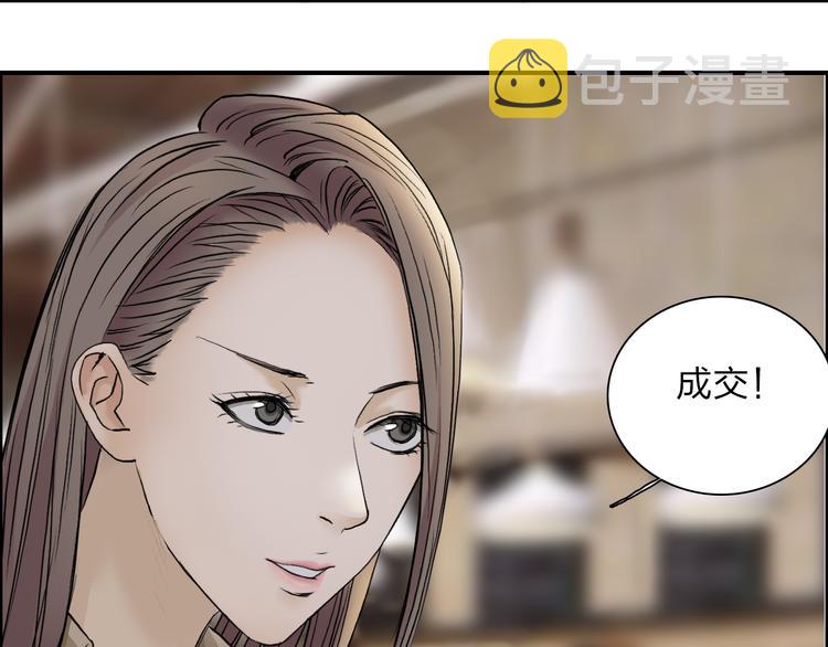 第28话 里世界25