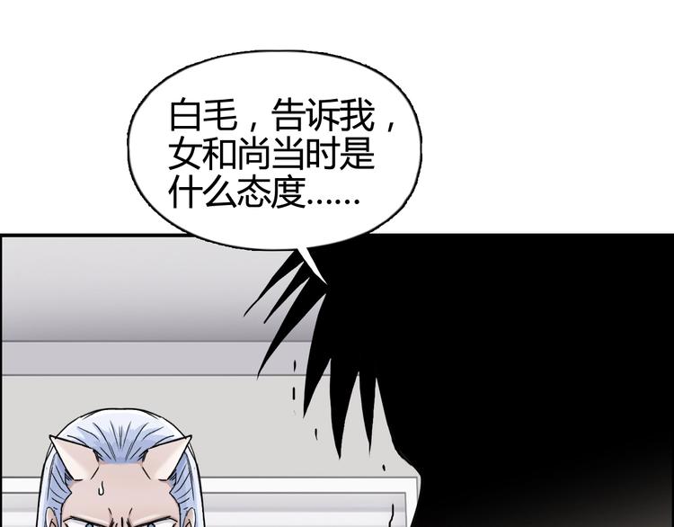 第157话 欺人太甚！24