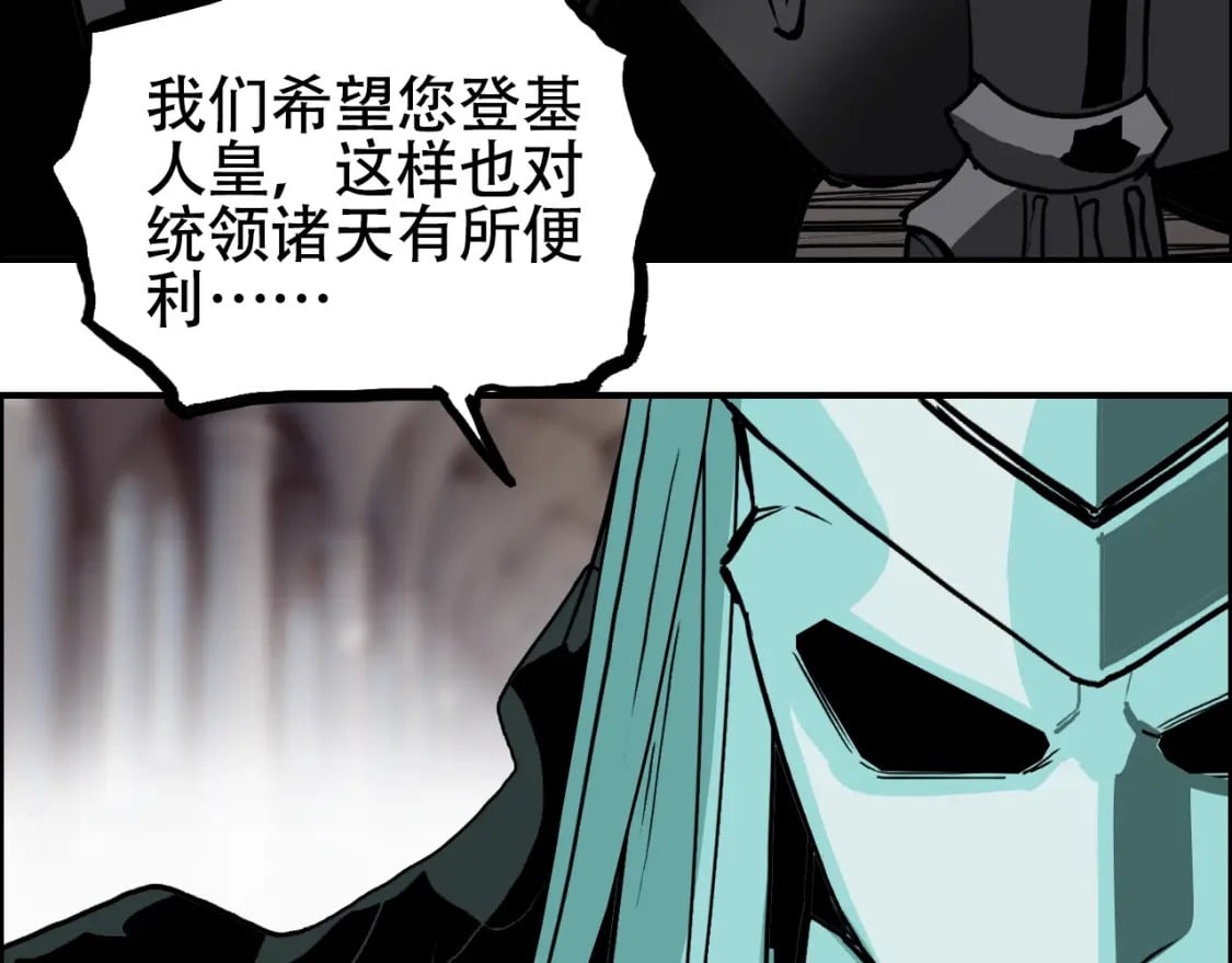 第316话 迎战善生天41