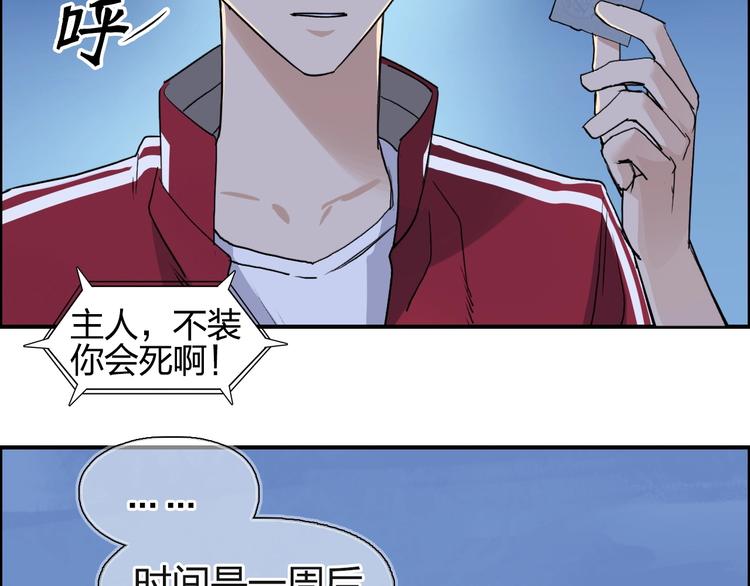 第113话 车票14