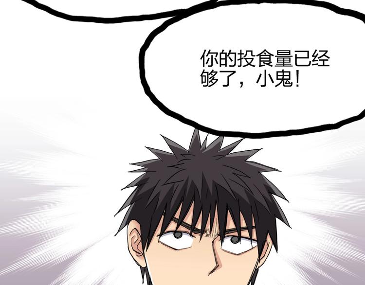 第170话 真视之盔75