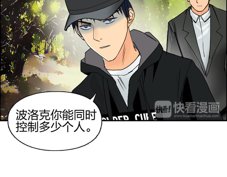 第83话 特控组出动86