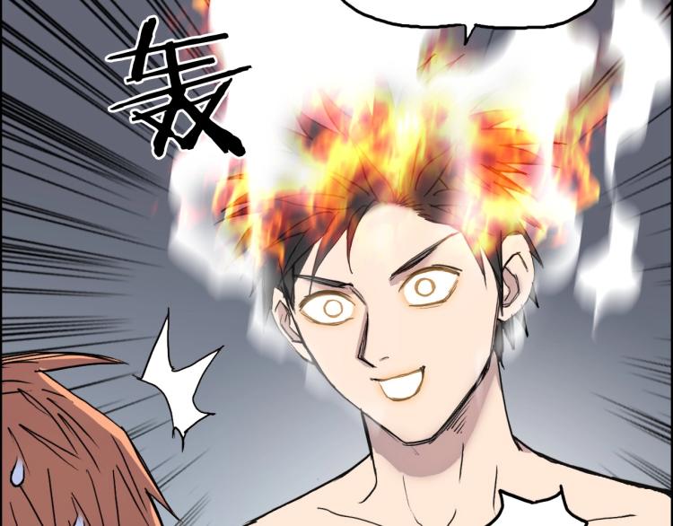 第243话 赤练火焰109