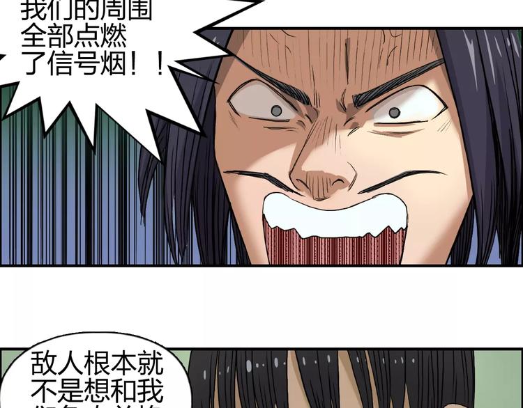 第62话 调虎离山？64