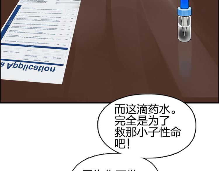 第73话 家族利益62