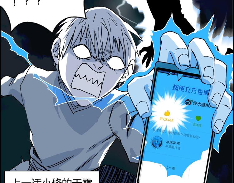 第133话 正版天雷决！148