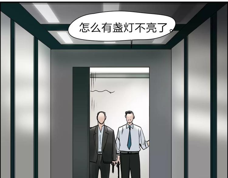 第35话 曝光？10