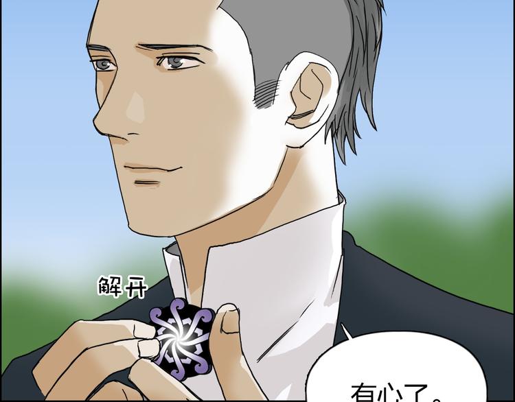 第87话 神秘法器58