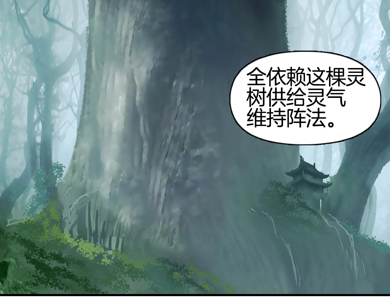 第296话 昆仑山秘密42