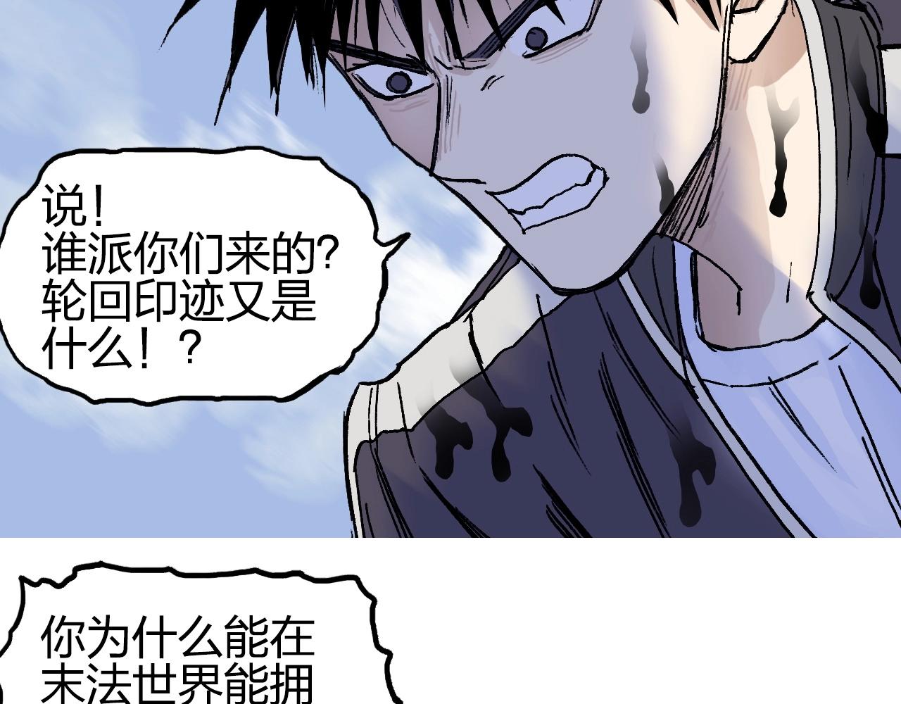 第254话 穿越者—西谷溱27