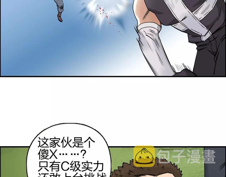 第64话 道元会赌局47