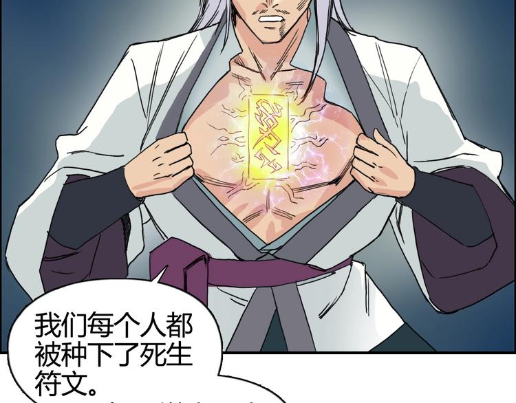 第159话 狂拽电炫波动拳！39